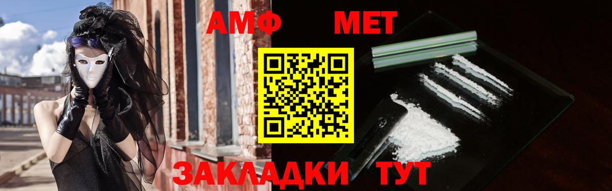 Amphetamine  Вход с VPN  Россошь    зеркало  Amphetamine VHQ 