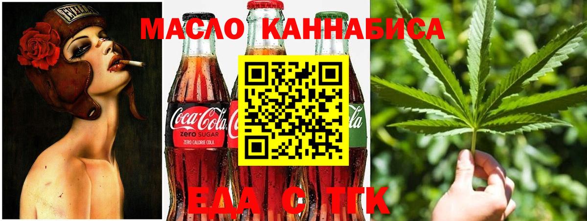 Россошь  Печенье с ТГК марихуана  Вход с VPN 