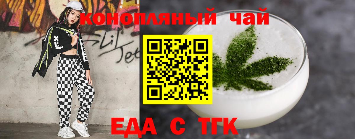 Cannafood марихуана Россошь