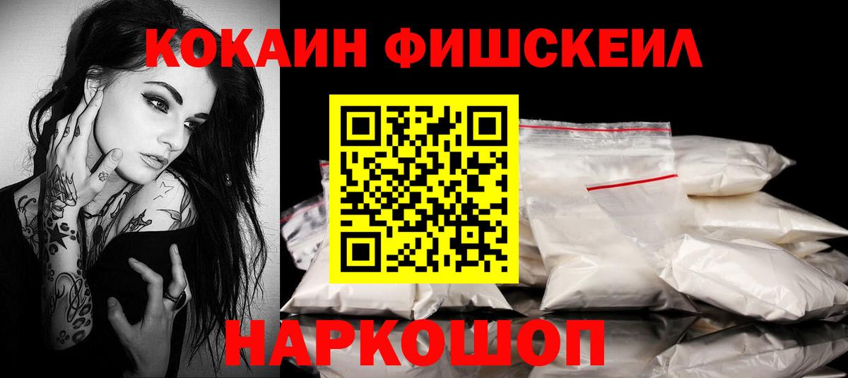Кокаин 99% Россошь