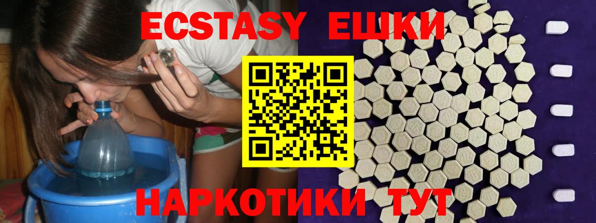 Экстази mix Россошь