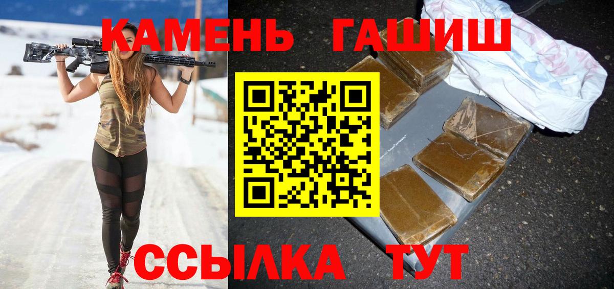 ГАШИШ hashish Россошь