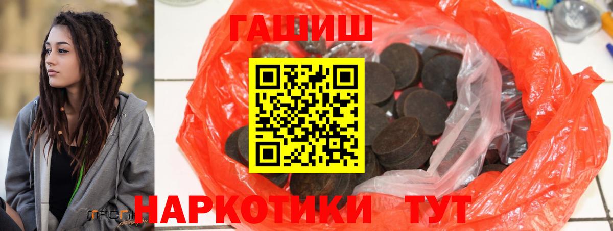 Россошь  ГАШ гашик  ГАШИШ  Вход с VPN 