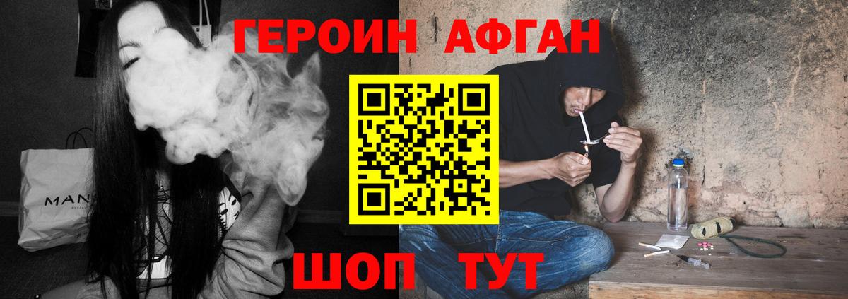ГЕРОИН герыч  Вход с VPN  Россошь 