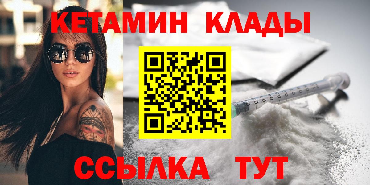 Кетамин VHQ  Вход с VPN  Кетамин VHQ  Россошь 