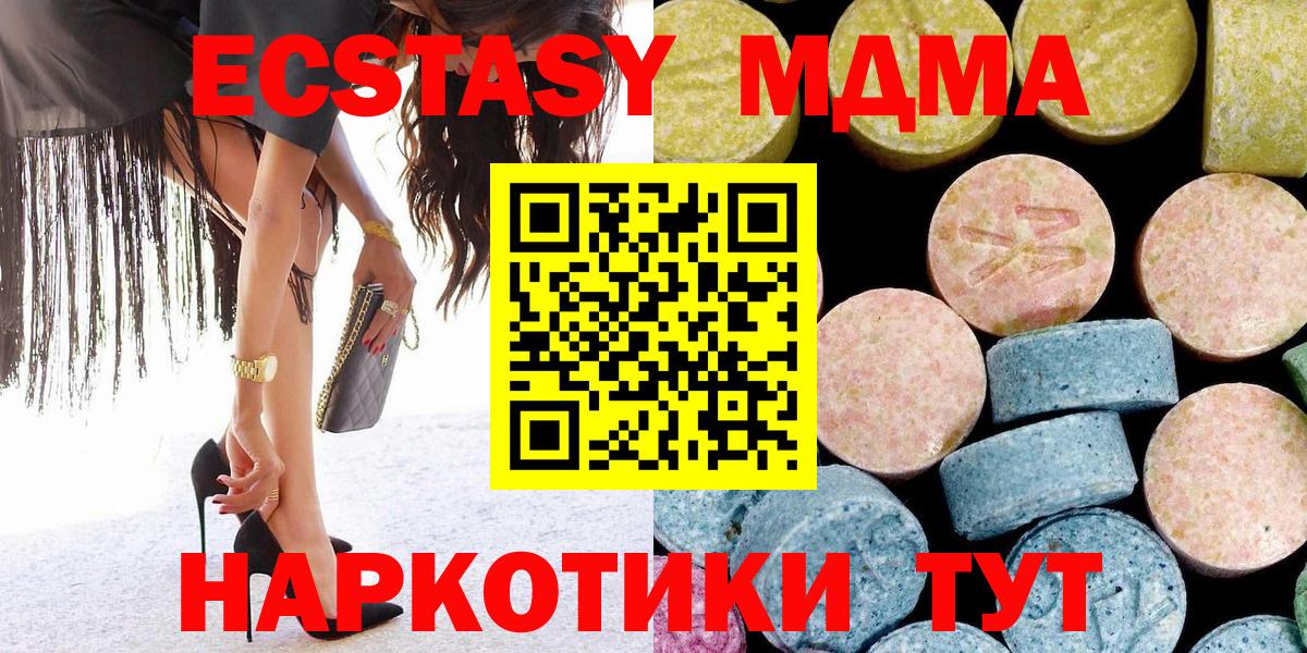 МДМА кристаллы Россошь