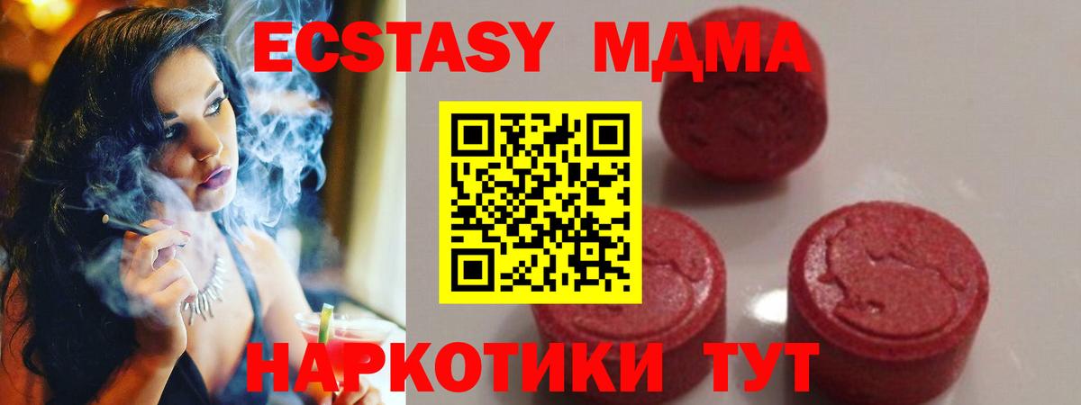Россошь  MDMA молли  MDMA crystal  Вход с VPN 