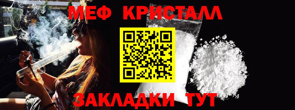 OMG ссылки  МЯУ-МЯУ мука  Вход с VPN  МЯУ-МЯУ  МЕФ мяу мяу  Россошь 