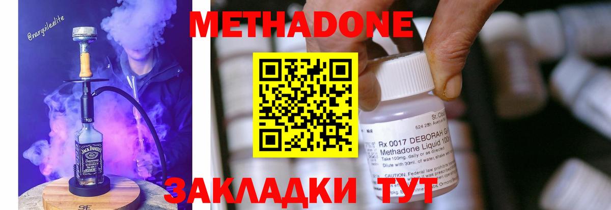 МЕТАДОН белоснежный Россошь