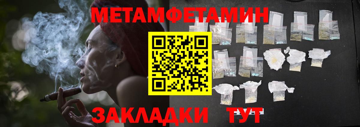 МЕТАМФЕТАМИН Methamphetamine  Вход с VPN  Россошь  МЕТАМФЕТАМИН Methamphetamine 