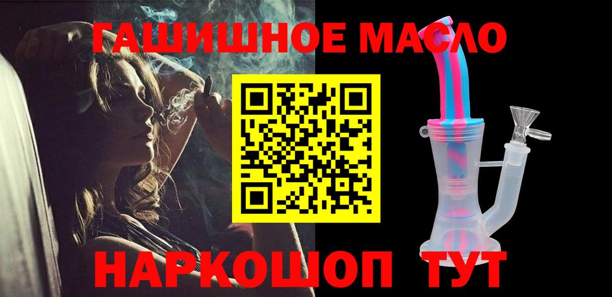 ТГК жижа  Вход с VPN  магазин  наркотиков  ТГК вейп  Россошь 