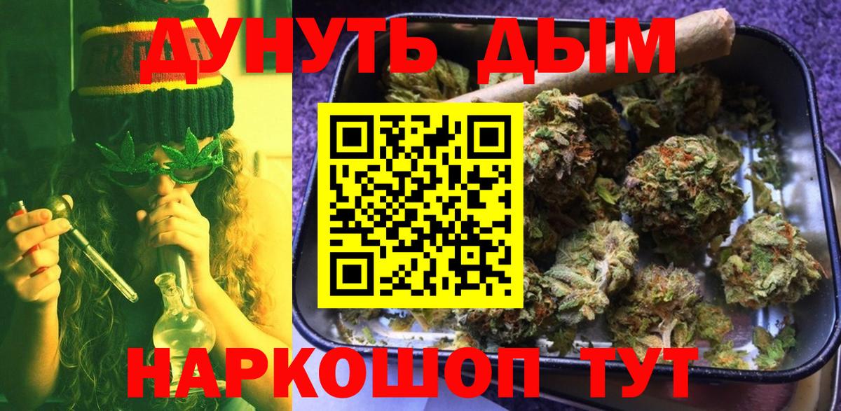 Бошки марихуана семена Россошь